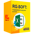 RG-Soft: Универсальный загрузчик из EXCEL